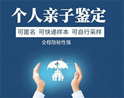宿迁匿名亲子鉴定在哪里，宿迁隐私亲子鉴定准确率高吗